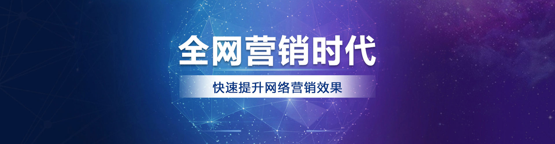 伊通竞价开户推广